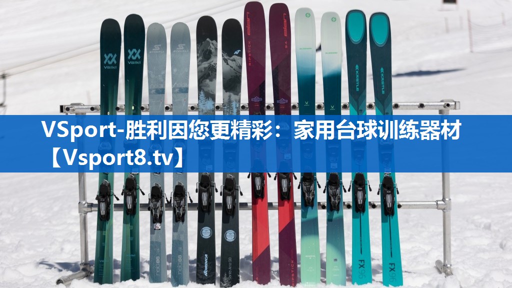 家用台球训练器材