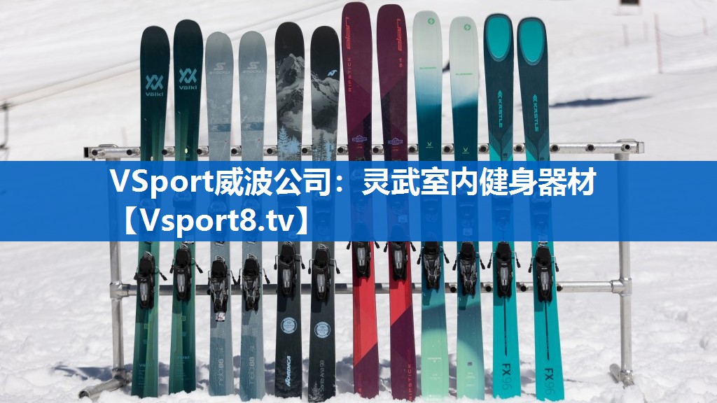 灵武室内健身器材