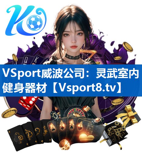 灵武室内健身器材