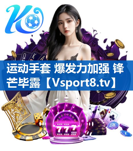 运动手套 爆发力加强 锋芒毕露