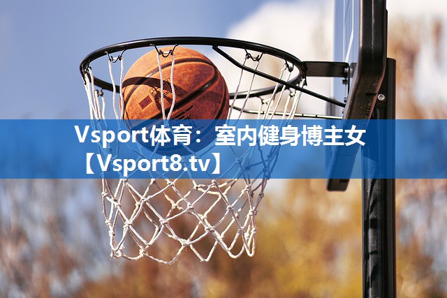 室内健身博主女