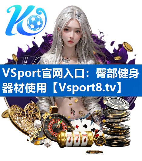 臀部健身器材使用