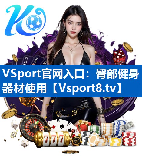 臀部健身器材使用 臀部健身器材使用
